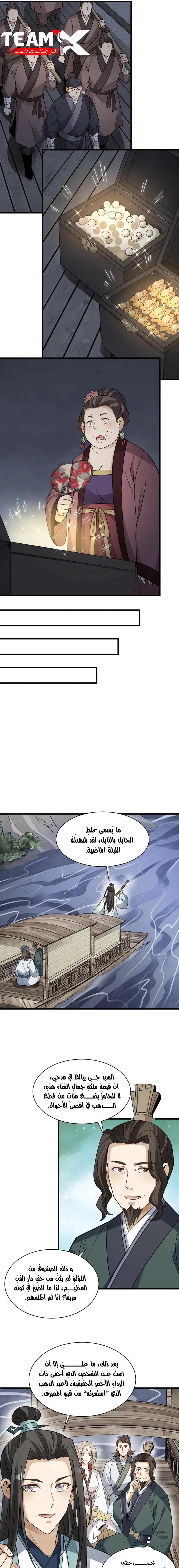 Read The Board of Lanke AR Manga Online