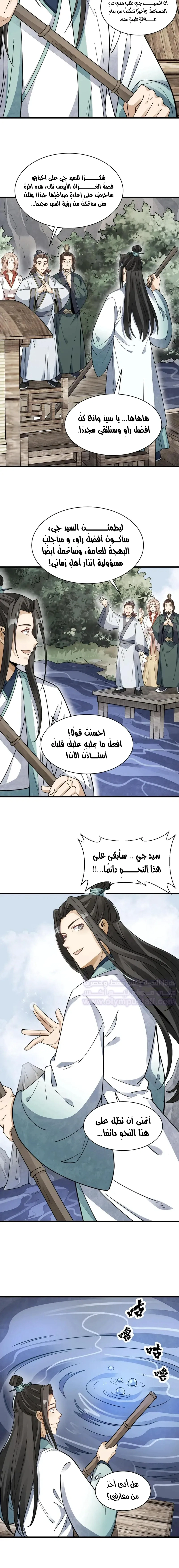 Read The Board of Lanke AR Manga Online