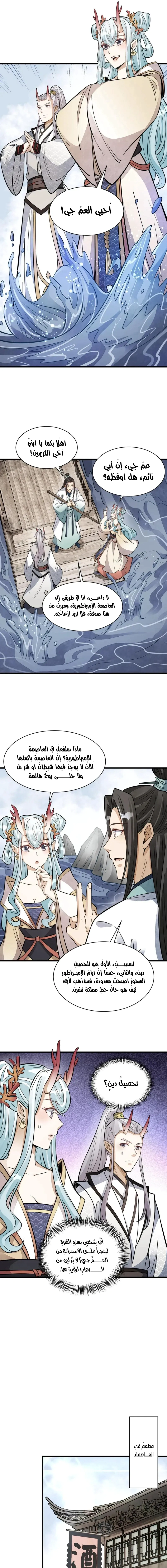 Read The Board of Lanke AR Manga Online