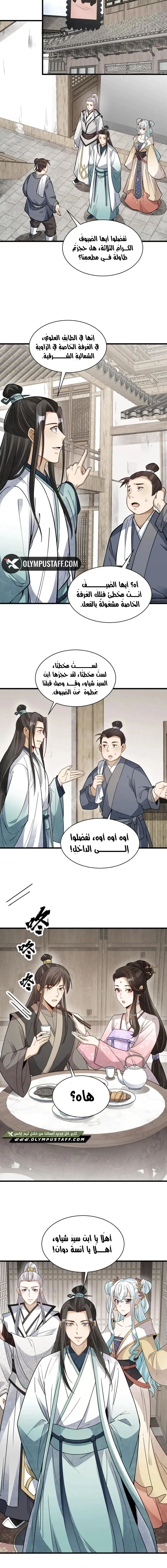 Read The Board of Lanke AR Manga Online