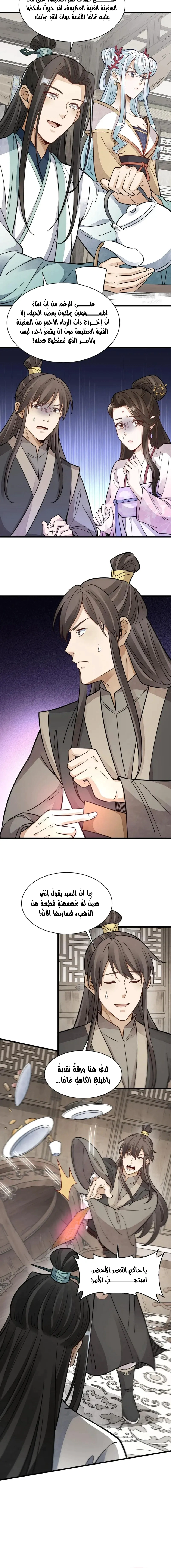 Read The Board of Lanke AR Manga Online