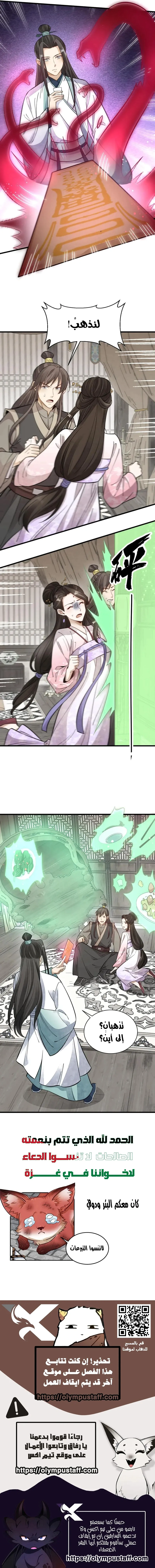 Read The Board of Lanke AR Manga Online