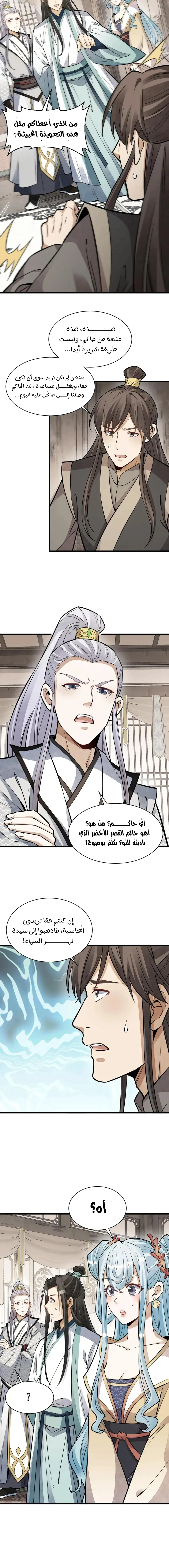 Read The Board of Lanke AR Manga Online