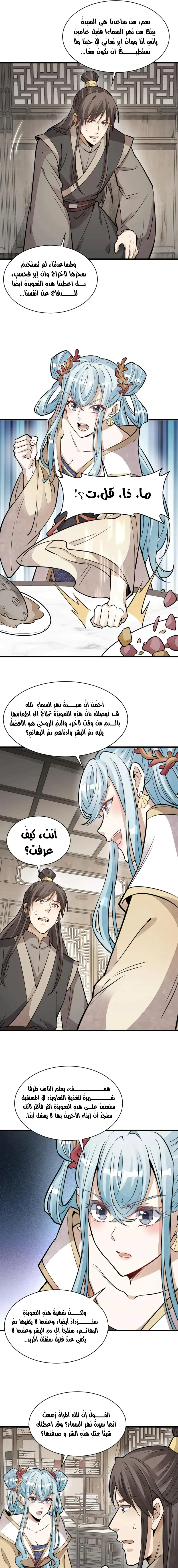 Read The Board of Lanke AR Manga Online