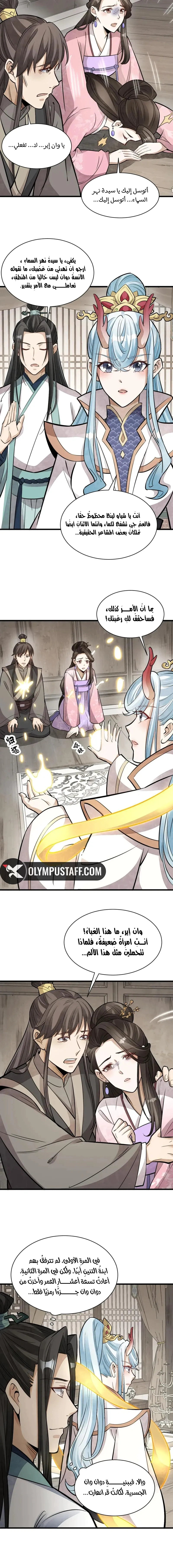 Read The Board of Lanke AR Manga Online
