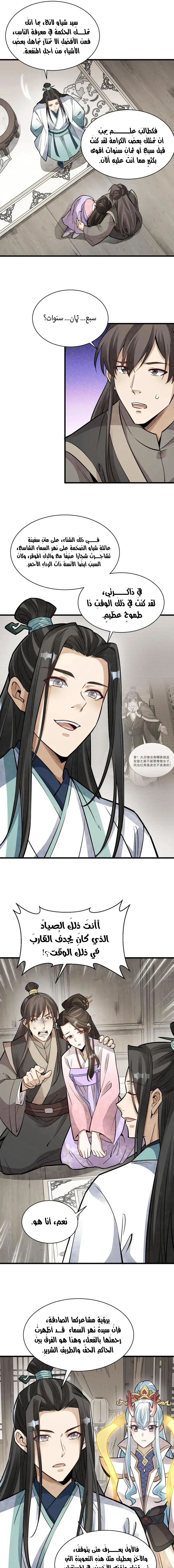 Read The Board of Lanke AR Manga Online