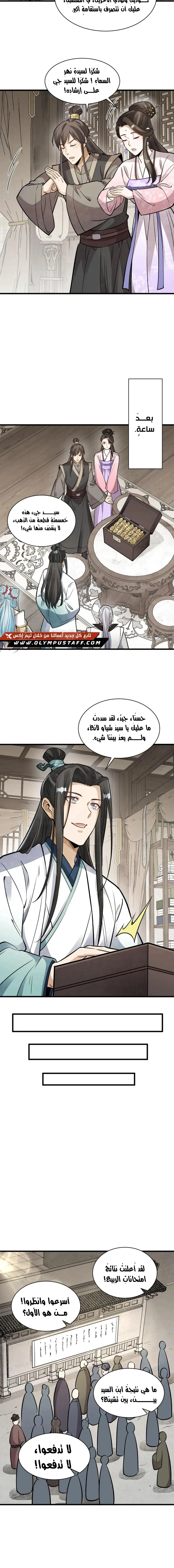 Read The Board of Lanke AR Manga Online