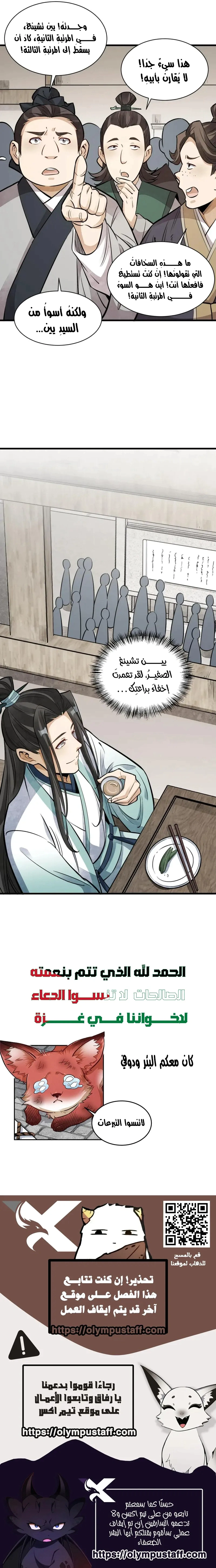 Read The Board of Lanke AR Manga Online