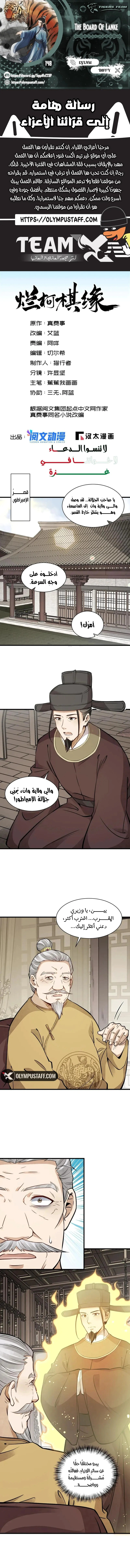 Read The Board of Lanke AR Manga Online
