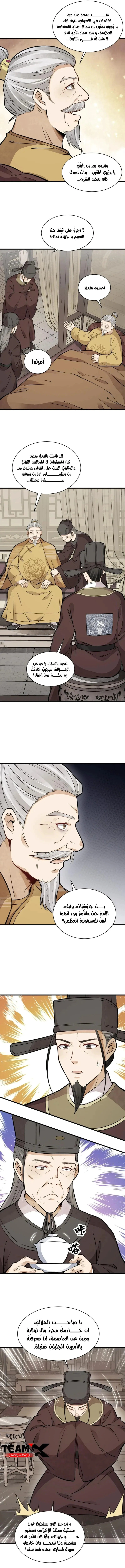 Read The Board of Lanke AR Manga Online