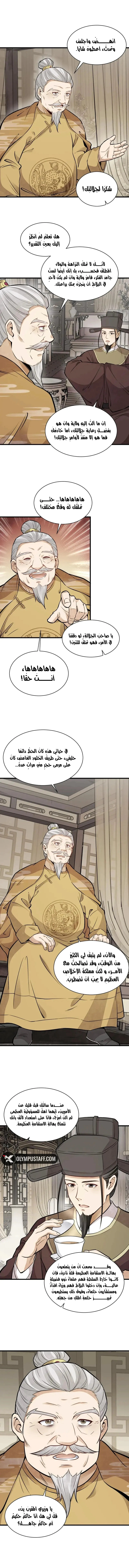 Read The Board of Lanke AR Manga Online