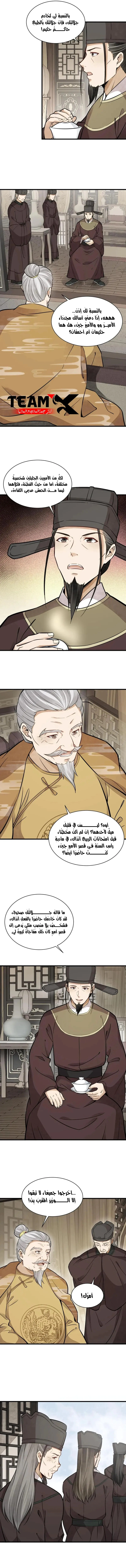 Read The Board of Lanke AR Manga Online
