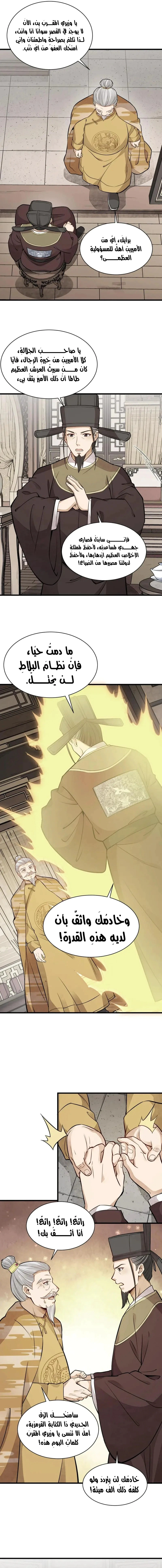 Read The Board of Lanke AR Manga Online