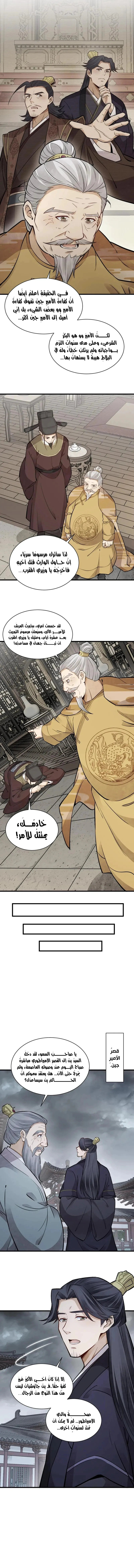Read The Board of Lanke AR Manga Online