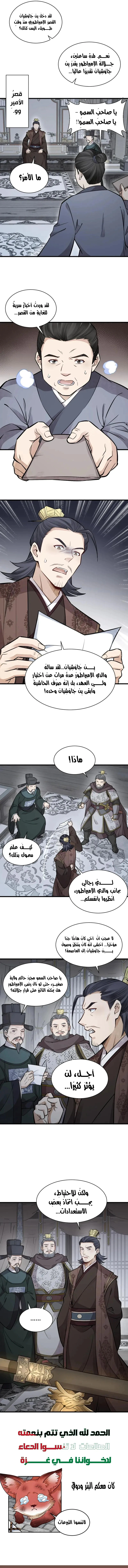 Read The Board of Lanke AR Manga Online