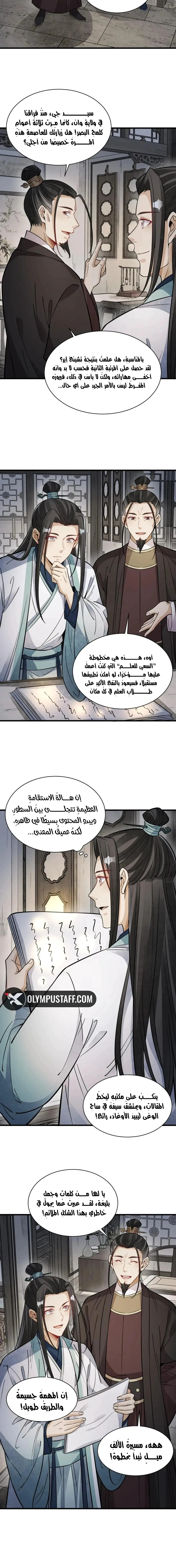 Read The Board of Lanke AR Manga Online