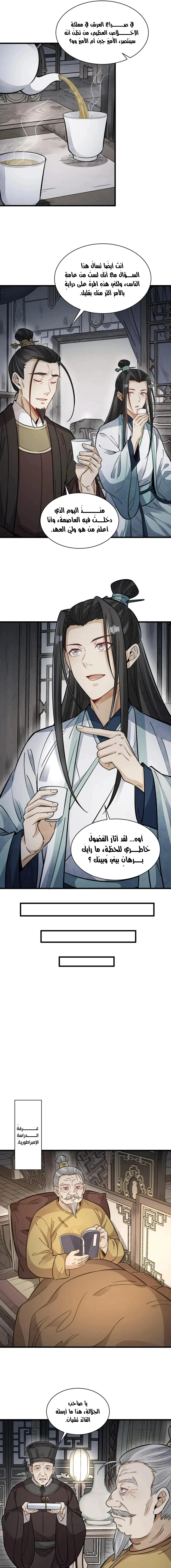Read The Board of Lanke AR Manga Online