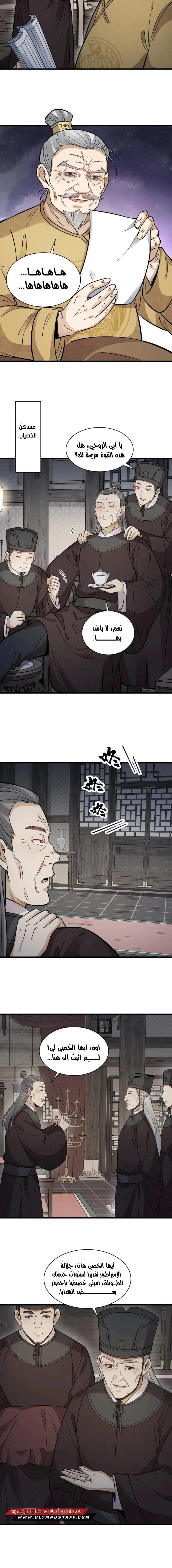 Read The Board of Lanke AR Manga Online