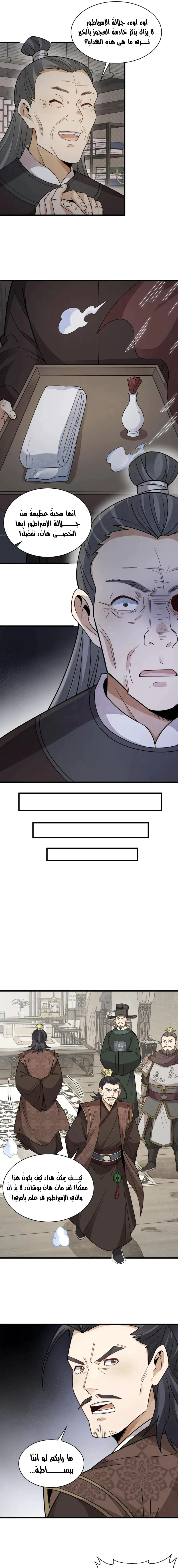 Read The Board of Lanke AR Manga Online