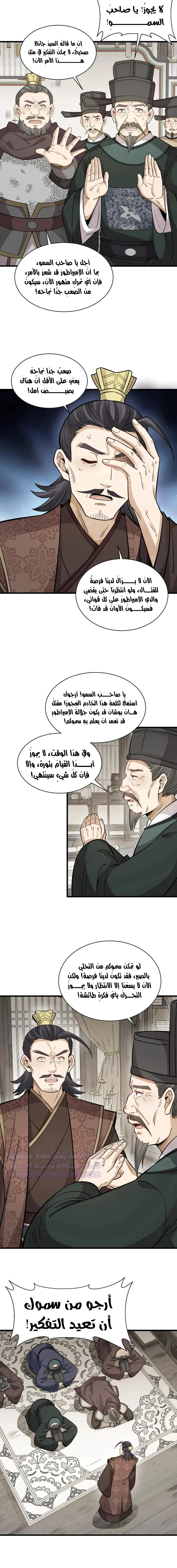 Read The Board of Lanke AR Manga Online