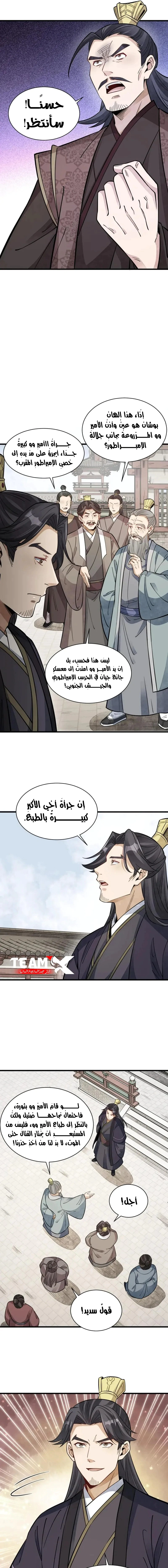 Read The Board of Lanke AR Manga Online
