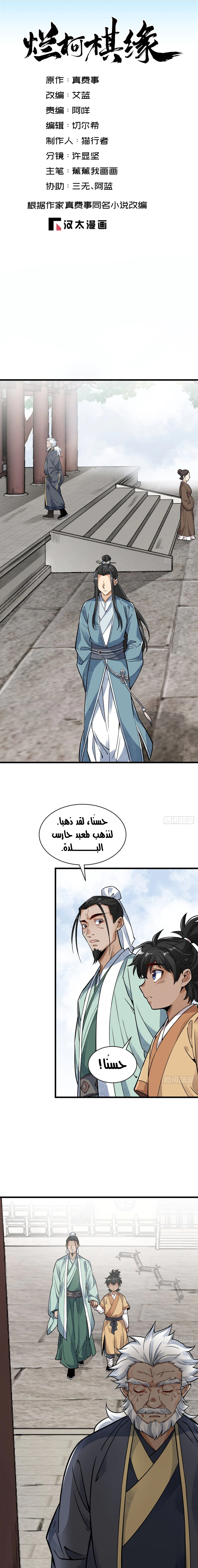 Read The Board of Lanke AR Manga Online