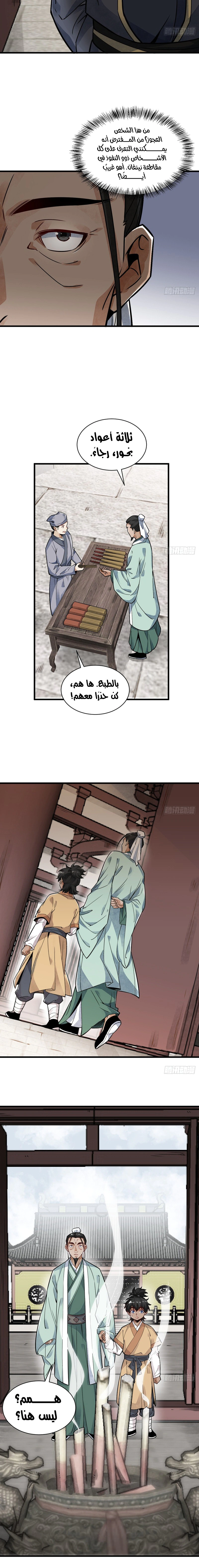 Read The Board of Lanke AR Manga Online