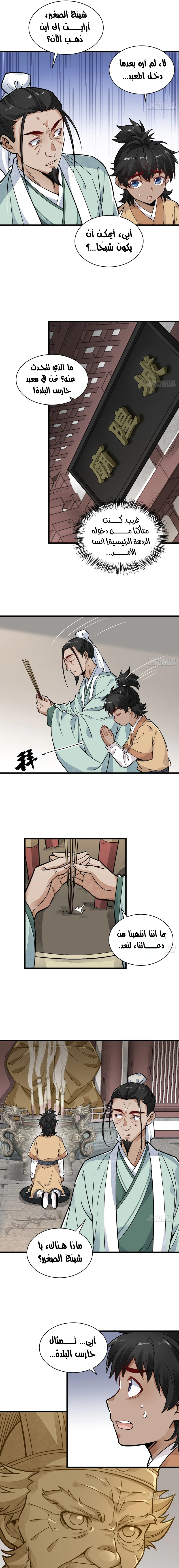 Read The Board of Lanke AR Manga Online