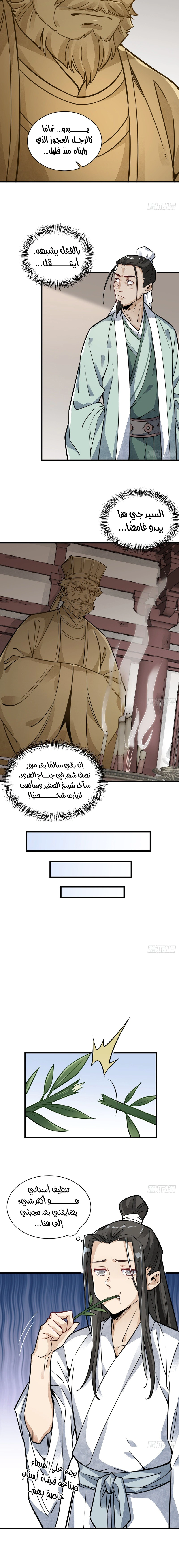 Read The Board of Lanke AR Manga Online