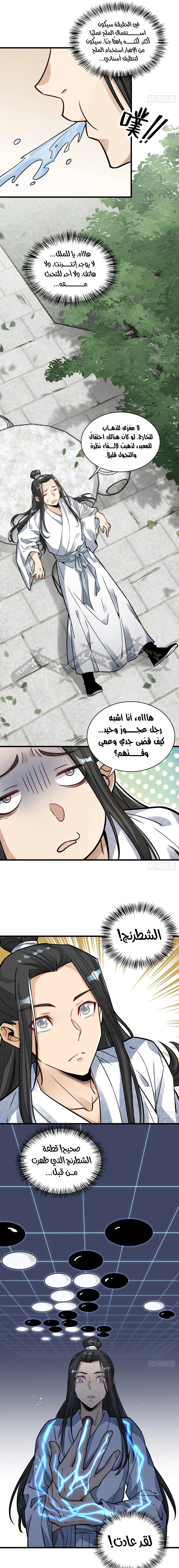 Read The Board of Lanke AR Manga Online