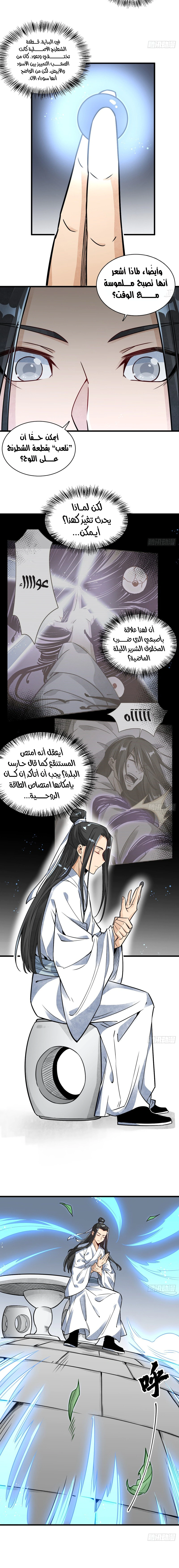 Read The Board of Lanke AR Manga Online
