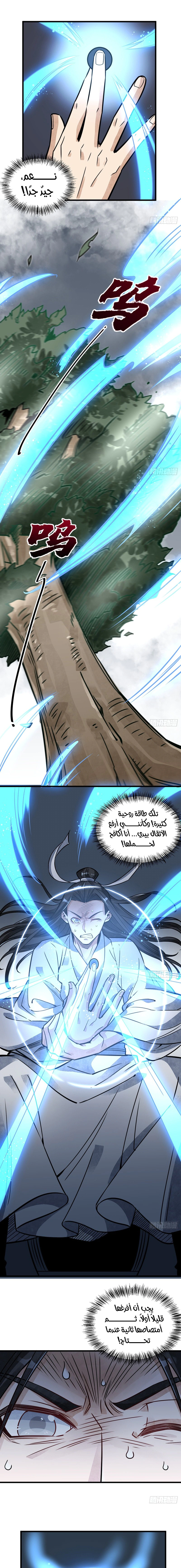 Read The Board of Lanke AR Manga Online