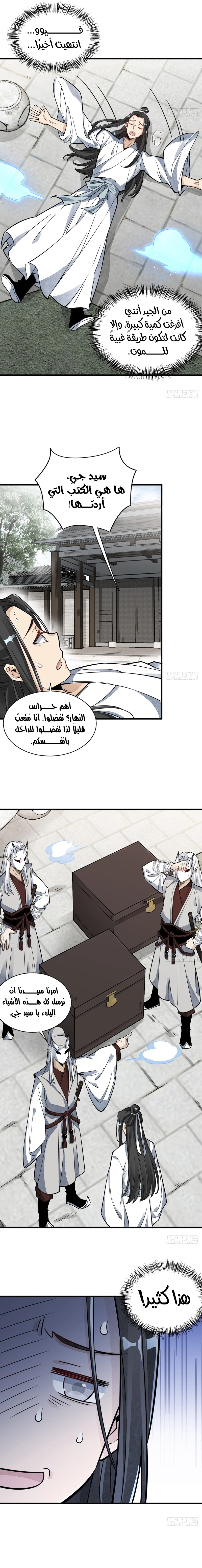 Read The Board of Lanke AR Manga Online