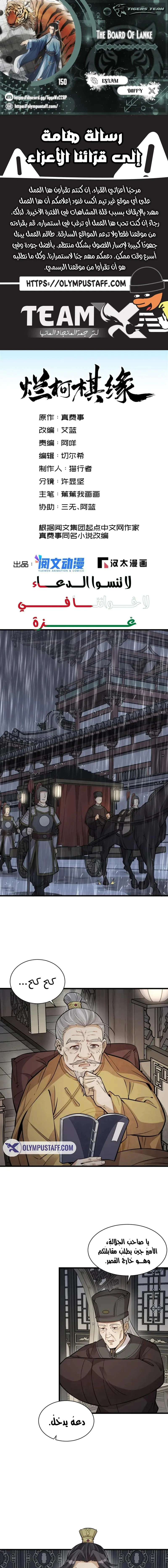 Read The Board of Lanke AR Manga Online