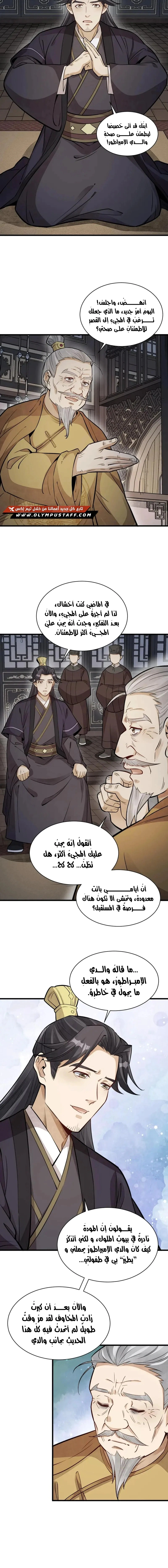 Read The Board of Lanke AR Manga Online