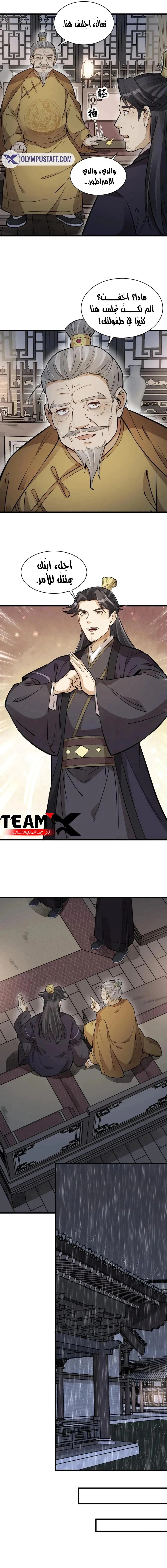 Read The Board of Lanke AR Manga Online