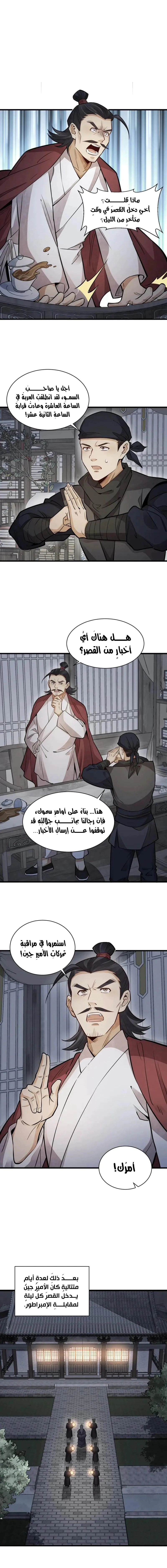 Read The Board of Lanke AR Manga Online