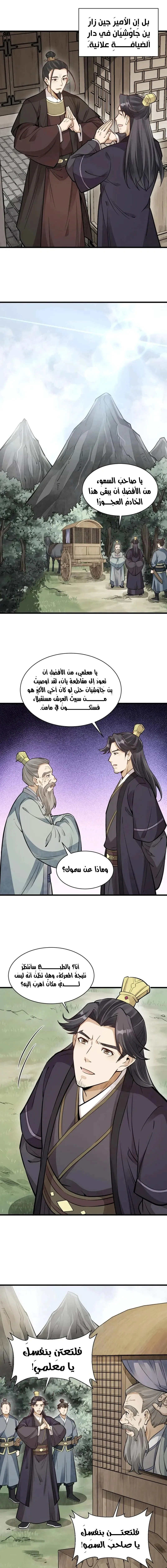 Read The Board of Lanke AR Manga Online
