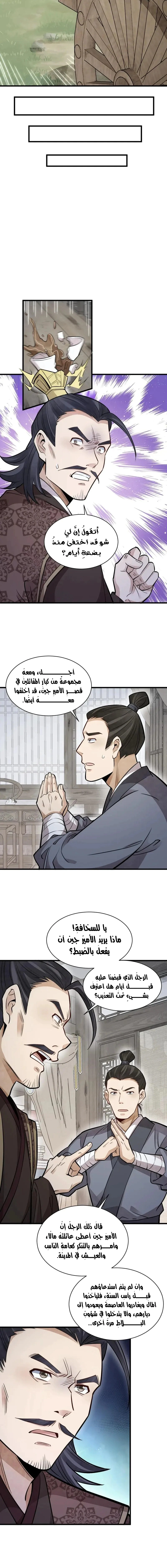 Read The Board of Lanke AR Manga Online