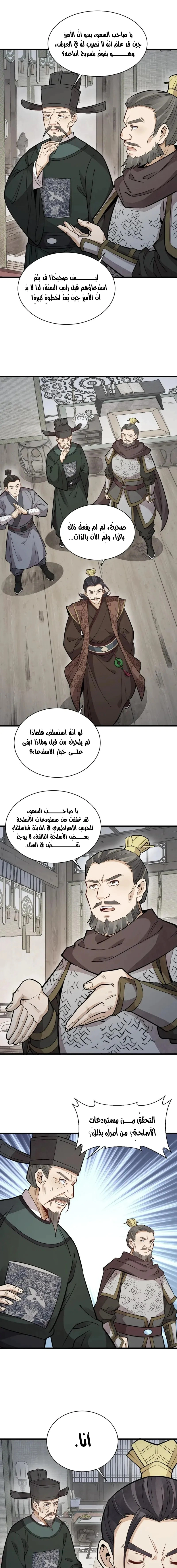 Read The Board of Lanke AR Manga Online