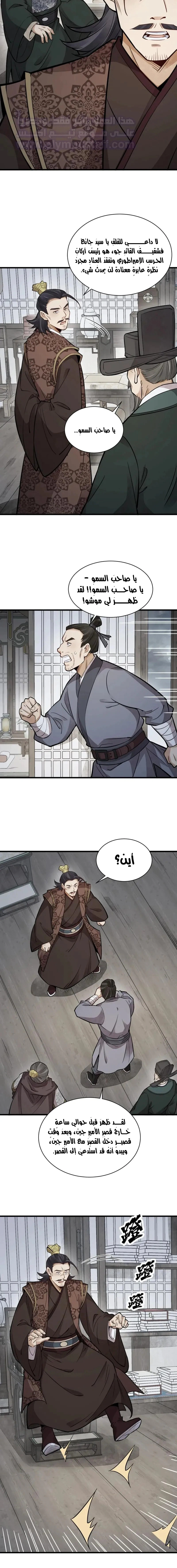 Read The Board of Lanke AR Manga Online