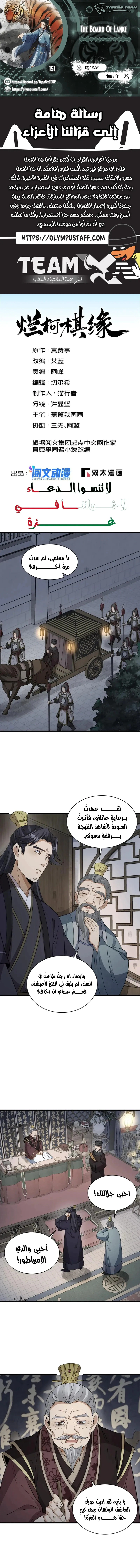 Read The Board of Lanke AR Manga Online