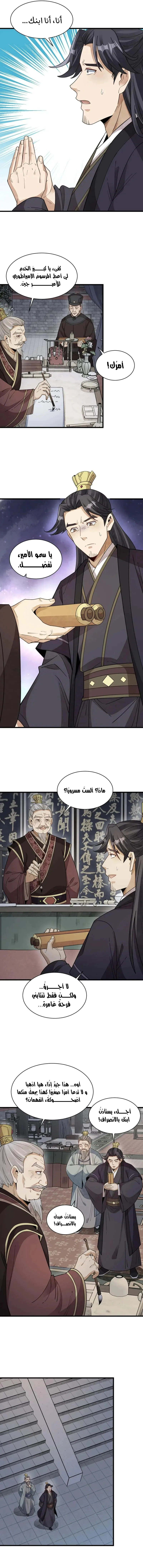 Read The Board of Lanke AR Manga Online