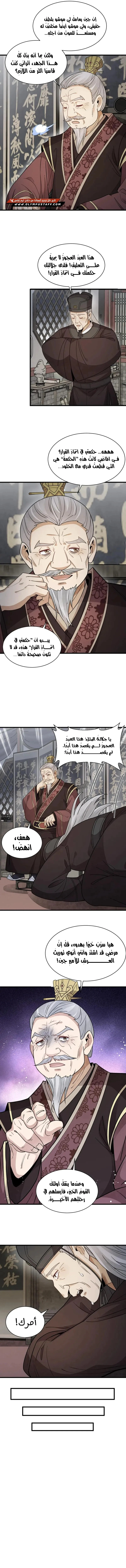Read The Board of Lanke AR Manga Online