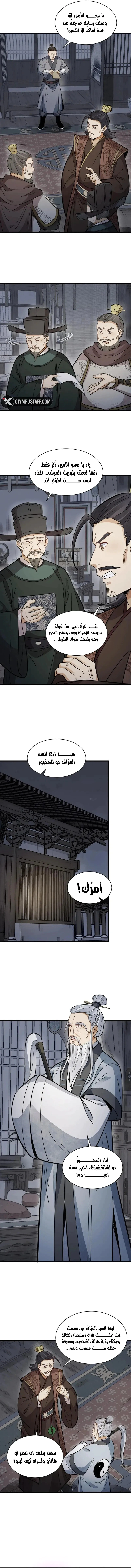 Read The Board of Lanke AR Manga Online