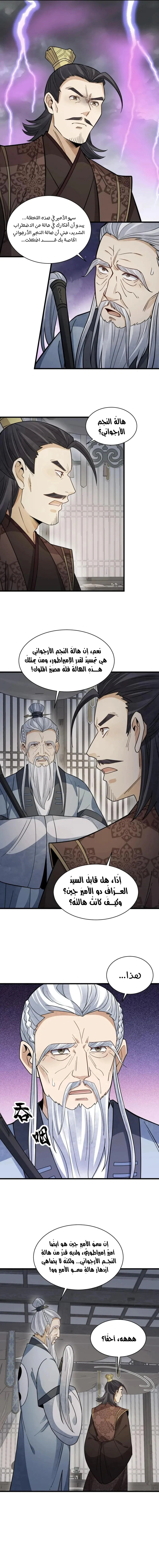 Read The Board of Lanke AR Manga Online