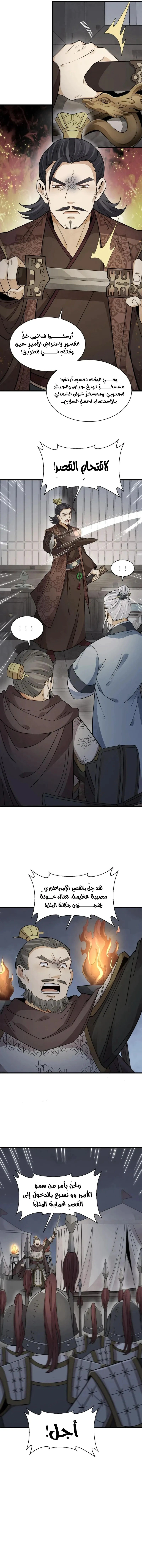Read The Board of Lanke AR Manga Online