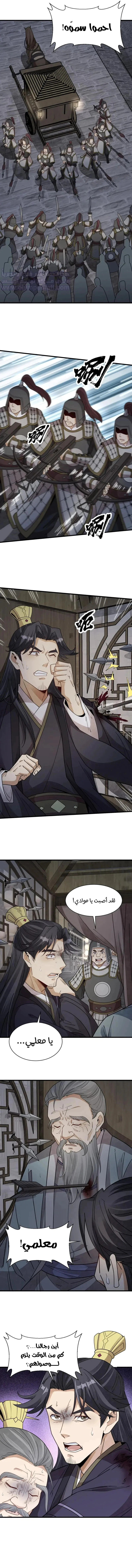 Read The Board of Lanke AR Manga Online