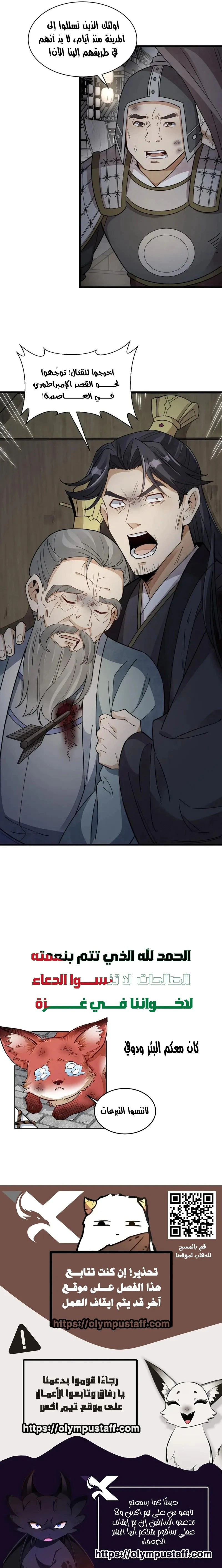 Read The Board of Lanke AR Manga Online