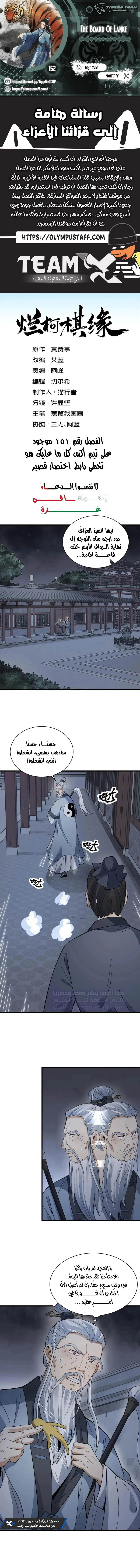 Read The Board of Lanke AR Manga Online